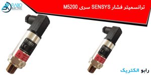 ترانسمیتر فشار Sensys سری M5200