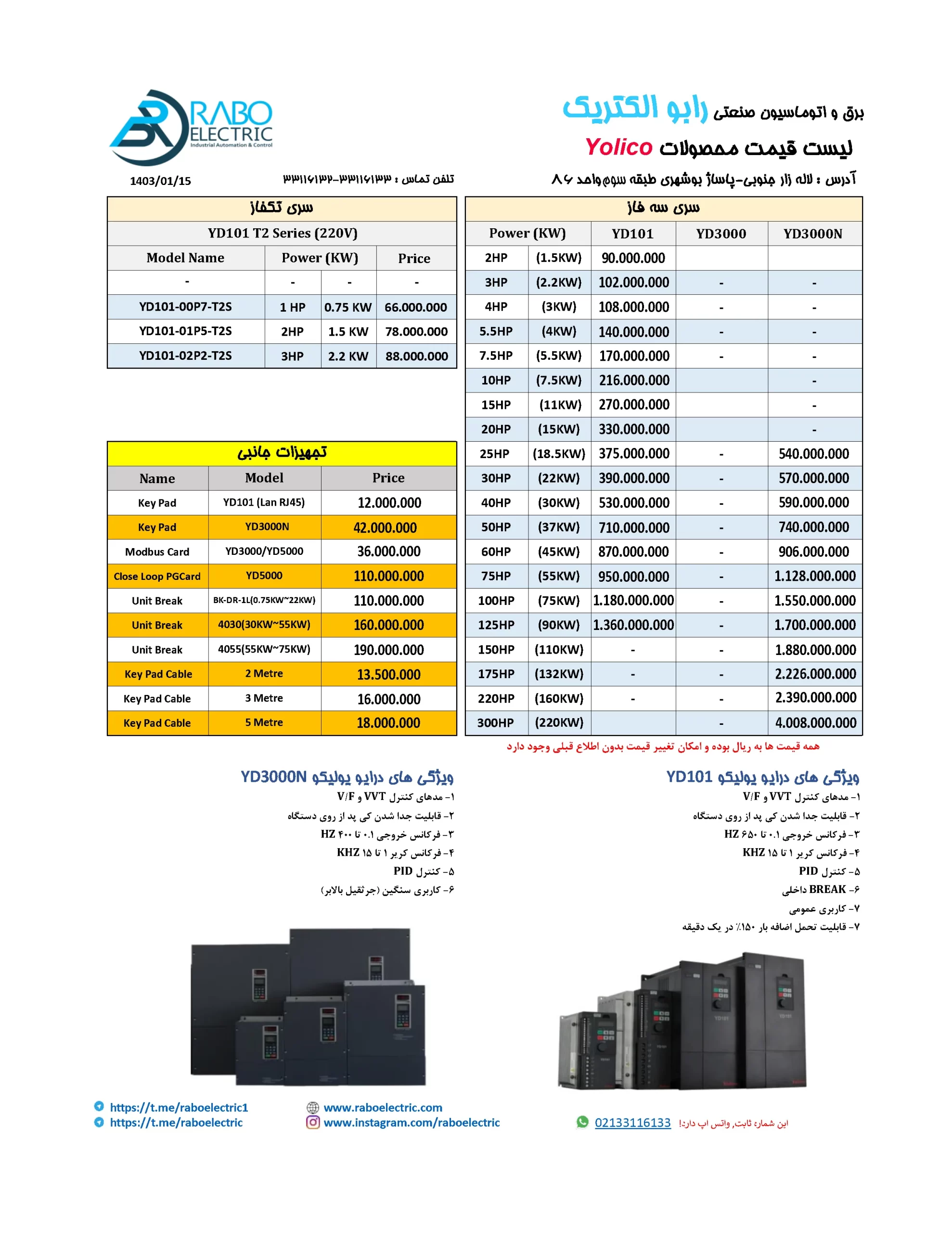 Yolico inverter price list 