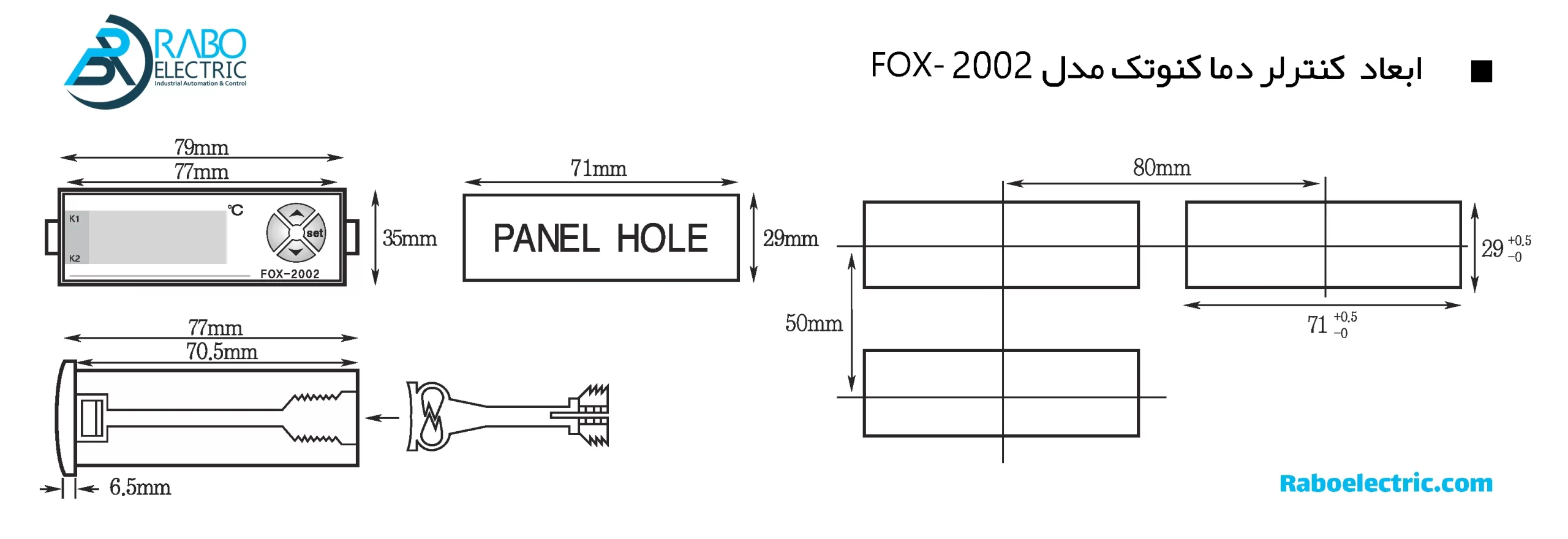 ابعاد کنترلر دما کنوتک مدل FOX-2002