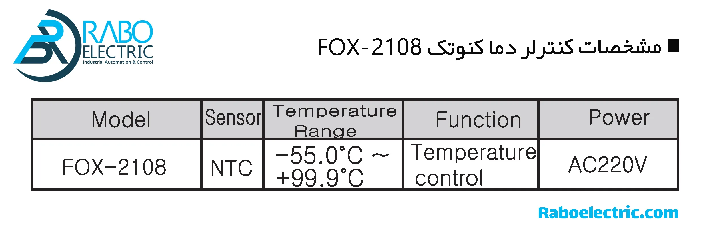 مشخصات کنترلر دما کنوتک مدل FOX-2108