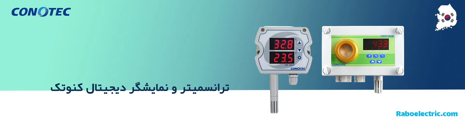 ترانسمیتر و نمایشگر کنوتک