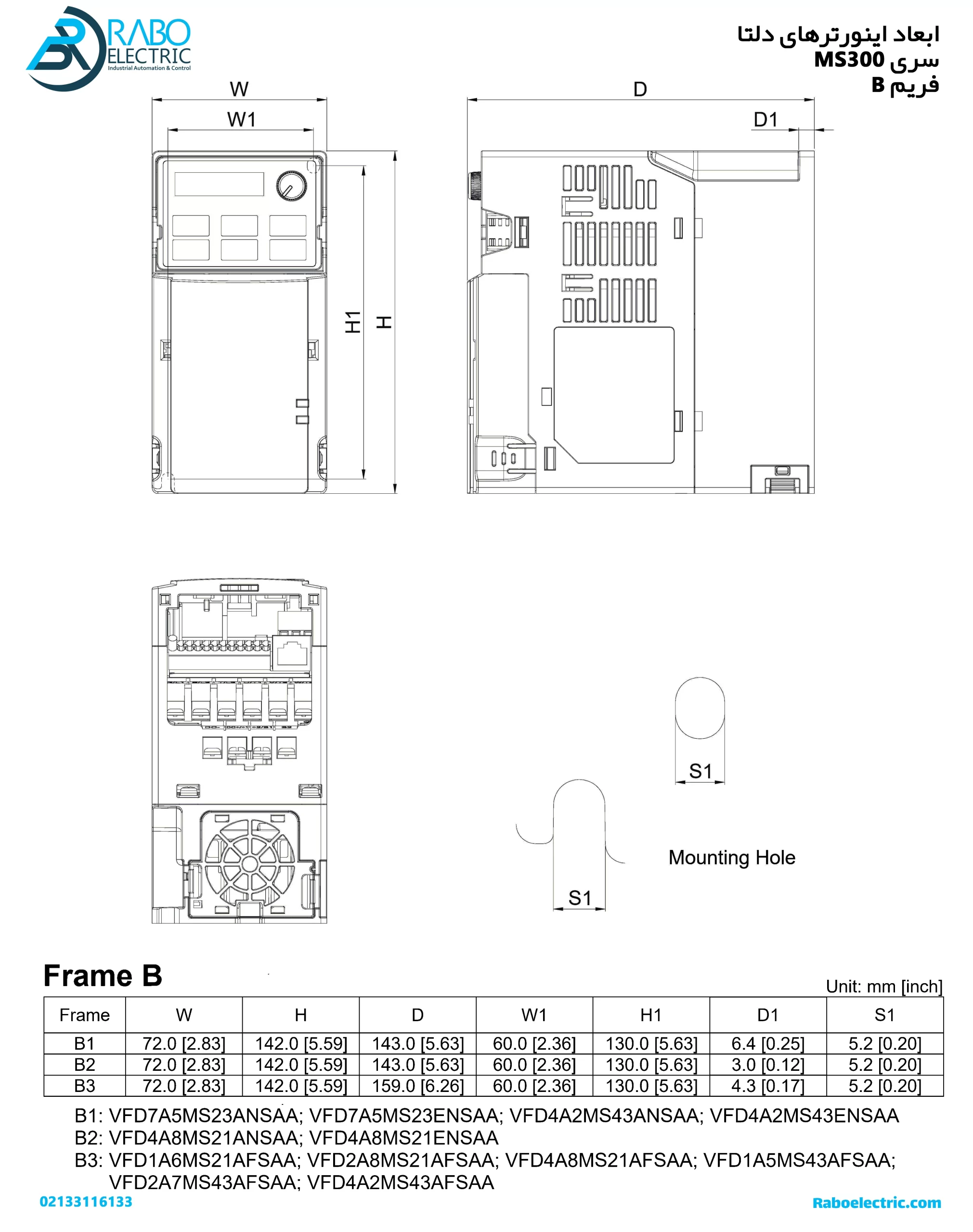 ابعاد اینورتر دلتا 0.75KW تکفاز سری MS300 فریم B