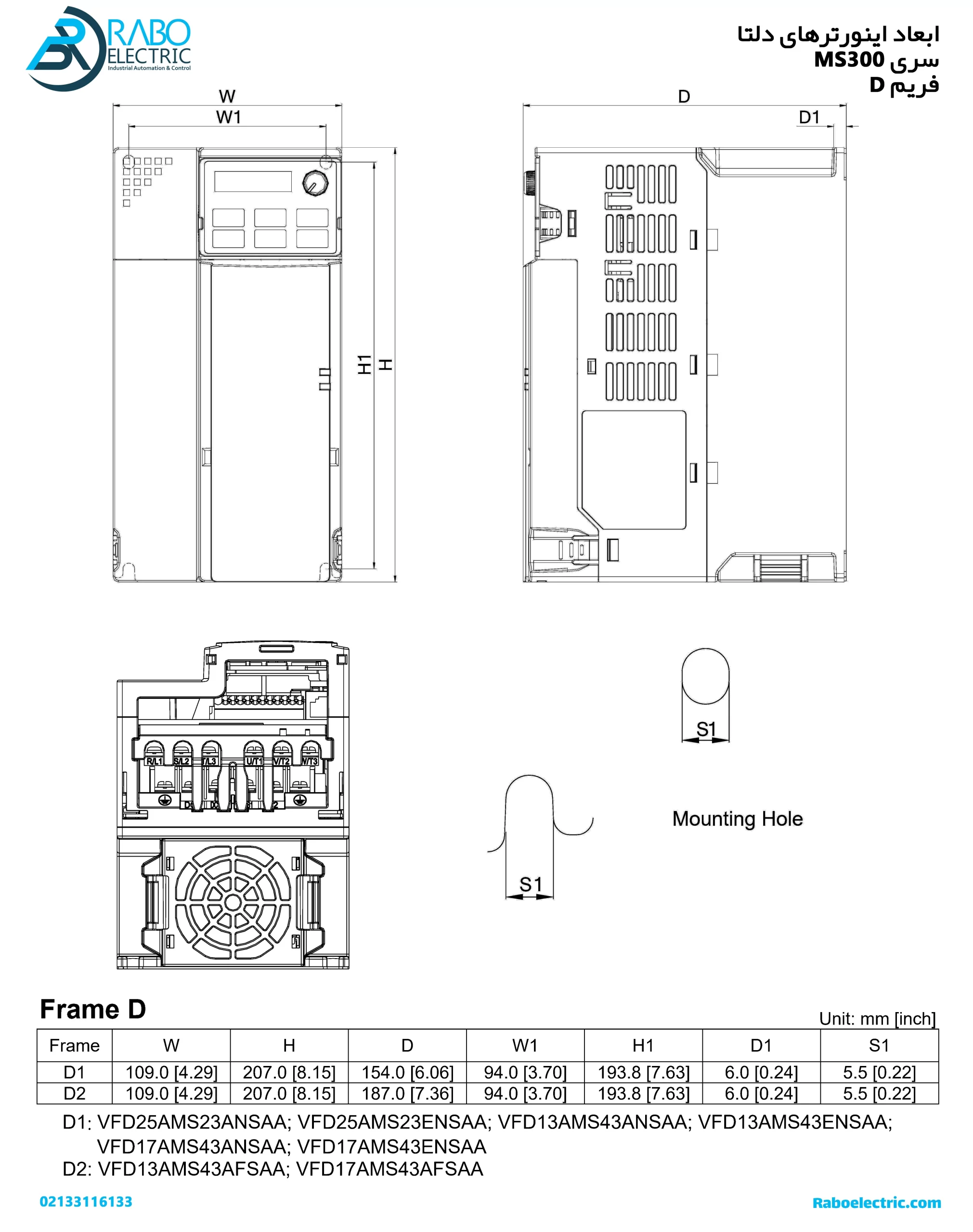 ابعاد اینورتر دلتا 5.5KW سه فاز سری MS300 فریم D