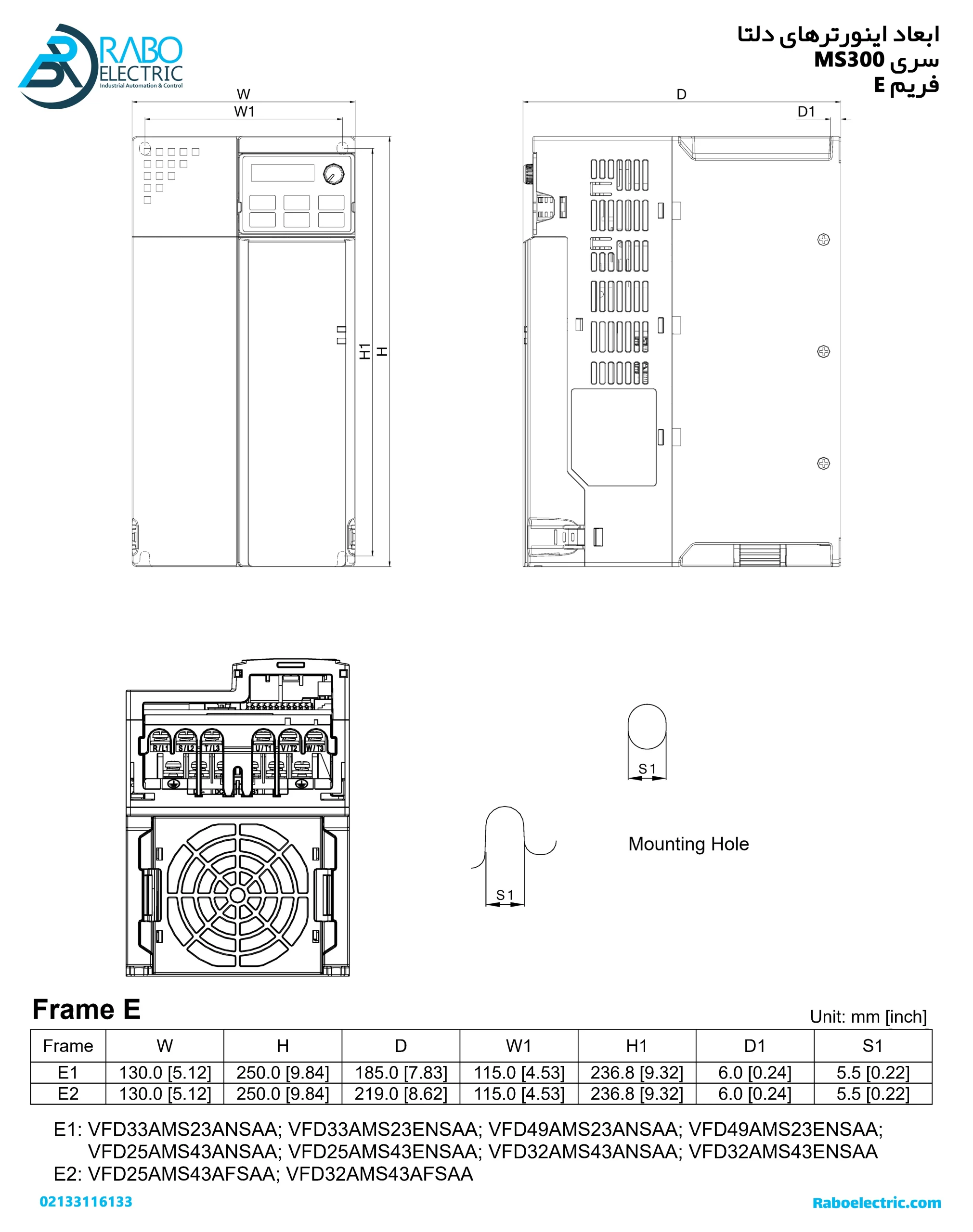 ابعاد اینورتر دلتا 11KW سه فاز سری MS300 فریم E