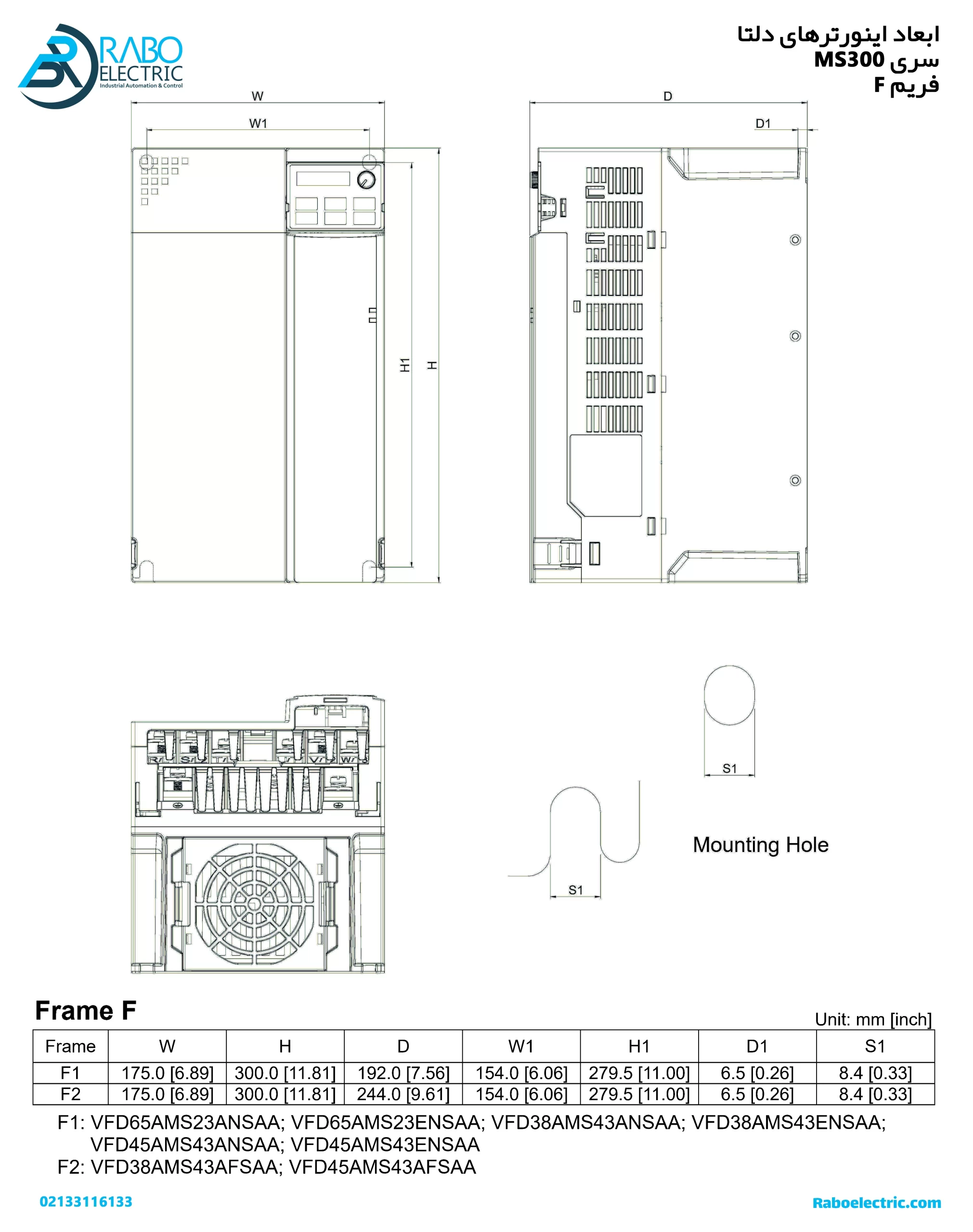 ابعاد اینورتر دلتا 22KW سه فاز سری MS300 فریم F