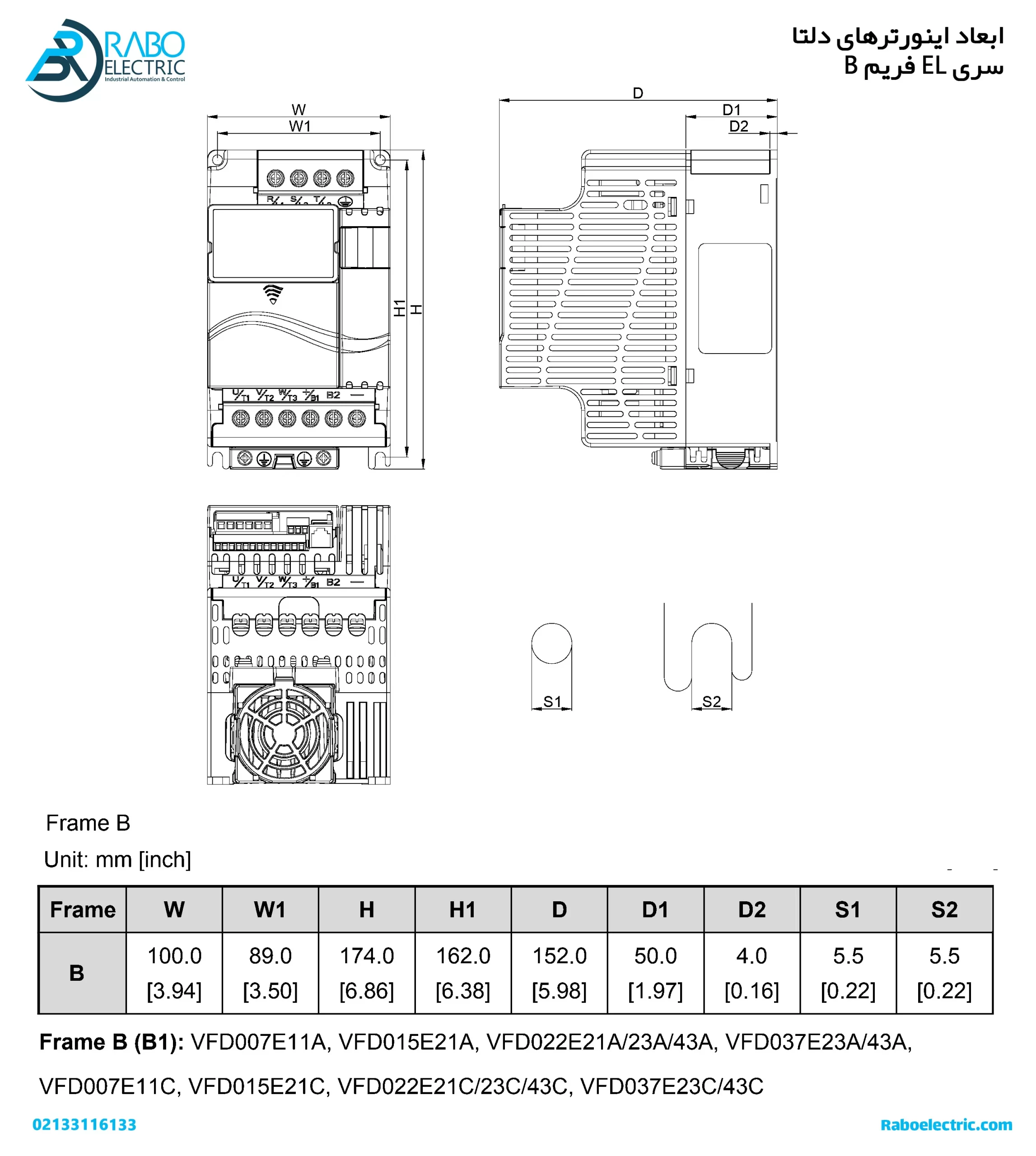 ابعاد اینورتر 2.2KW تکفاز دلتا سری EL