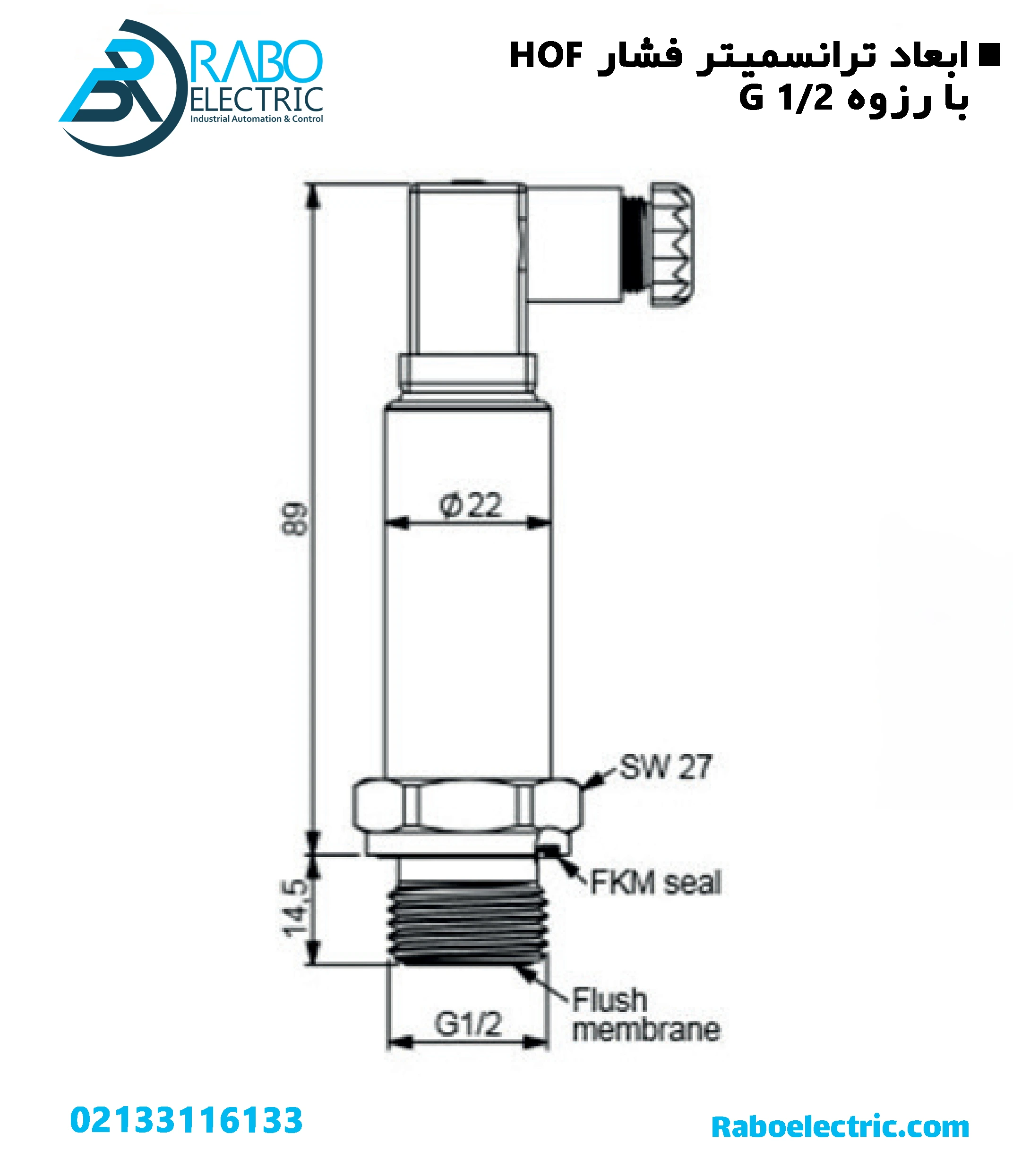 ابعاد ترانسمیتر فشار دیافراگمی 60~0 بار هاگلر HOFH0060FWCK