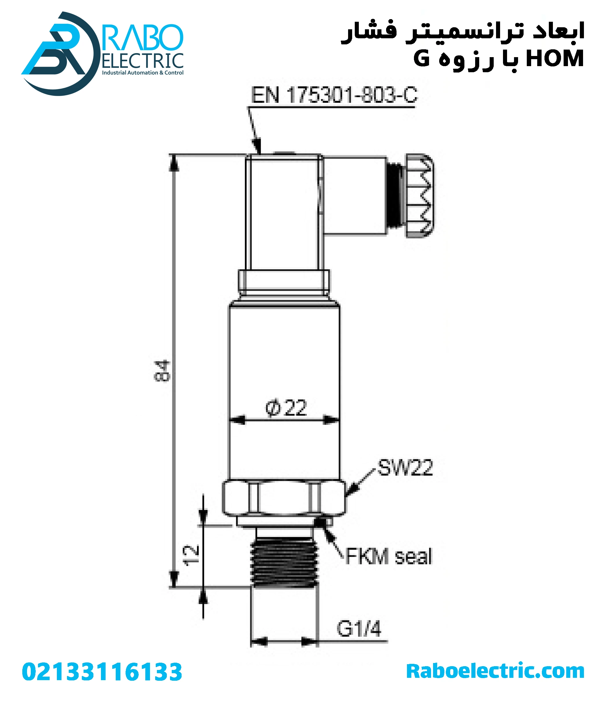 ابعاد ترانسمیتر فشار 60~0 میلی بار هاگلر HOMH0060FGCK