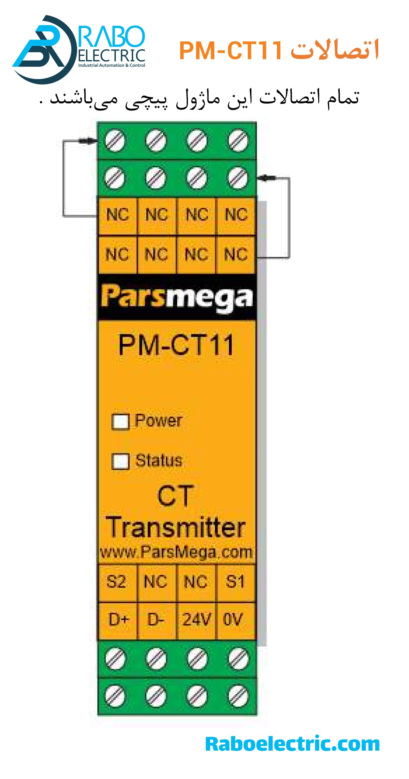 اتصالات ترانسمیتر جریان PM-CT11 پارس مگا