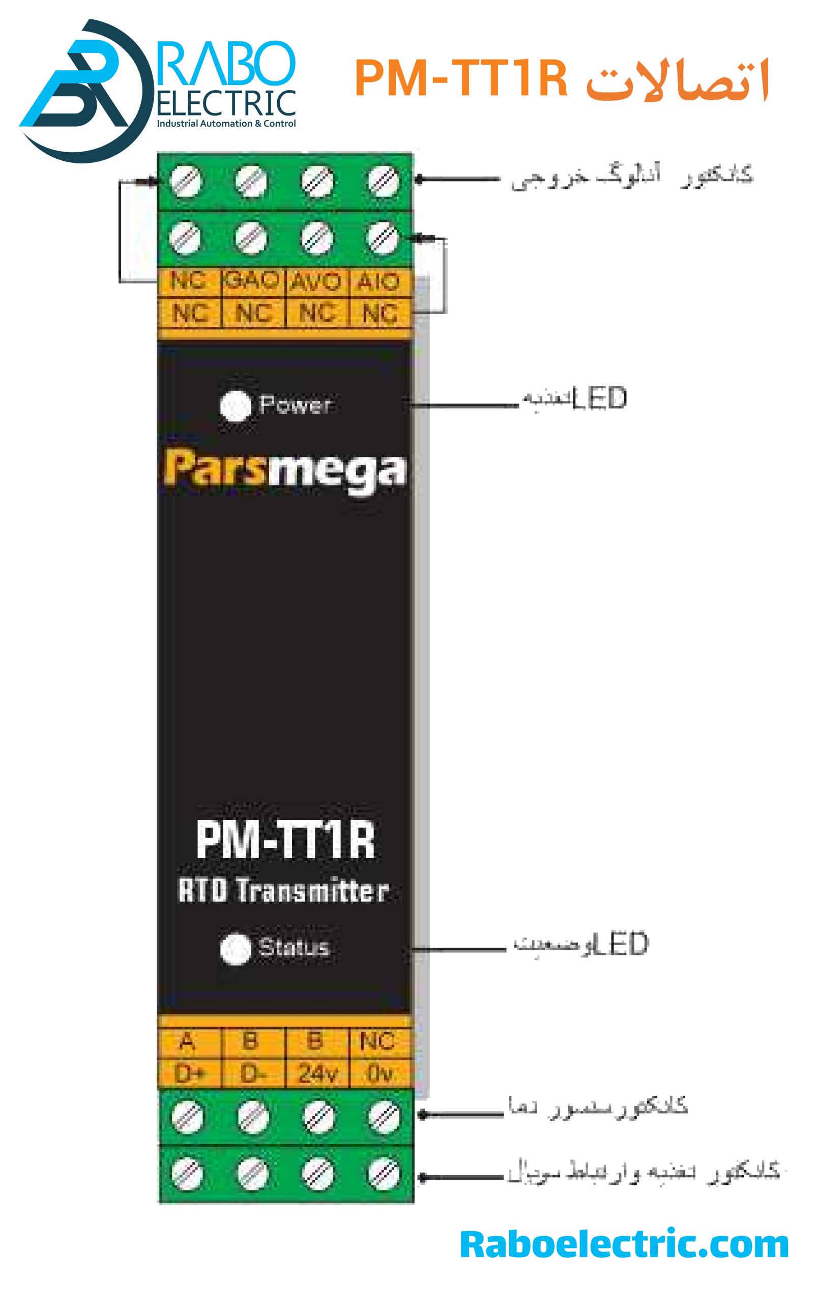 اتصالات ترانسمیتر دما PM-TT1R پارس مگا ورودی PT100