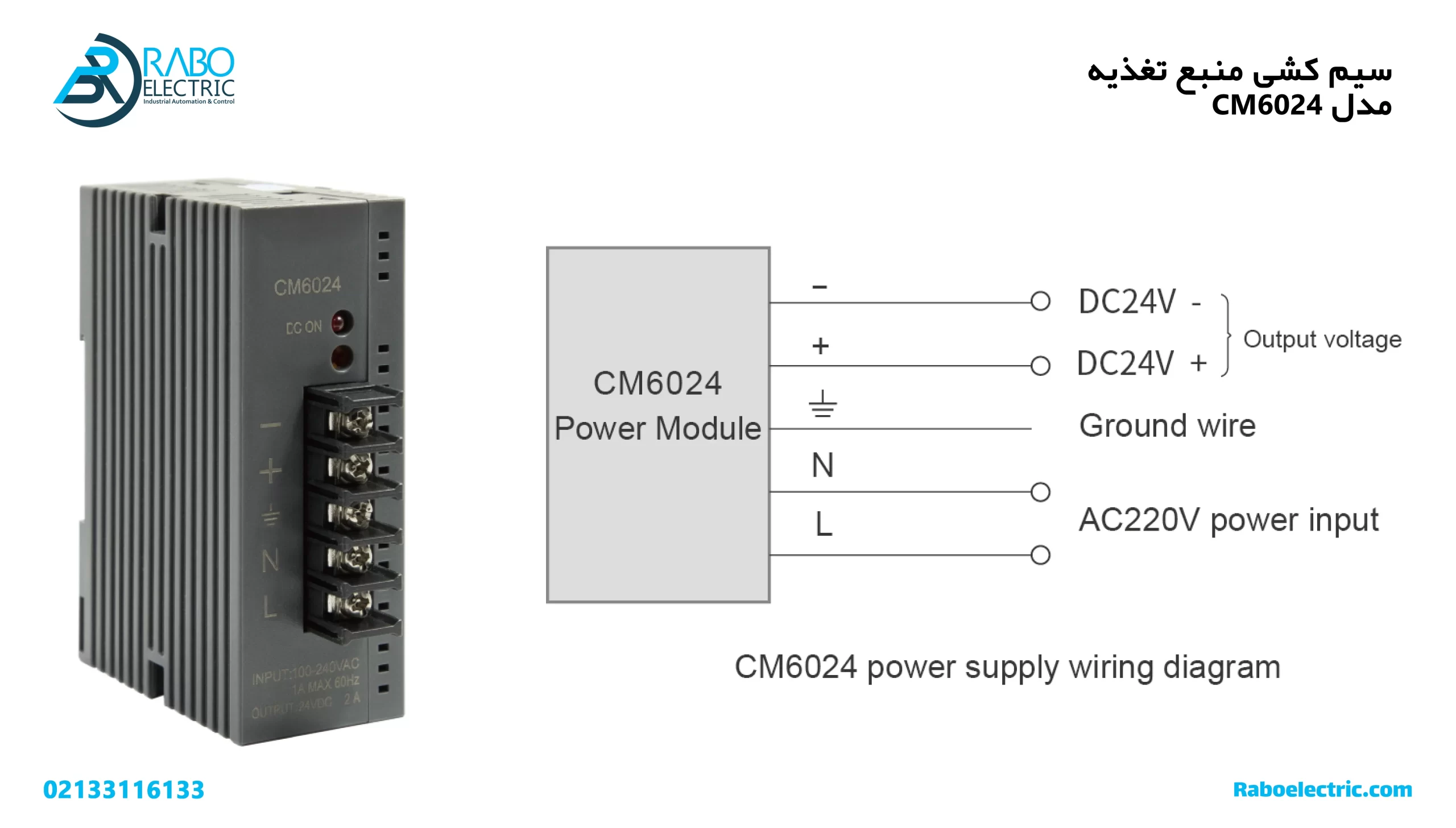 سیم کشی منبع تغذیه 2 آمپر مدل CM6024