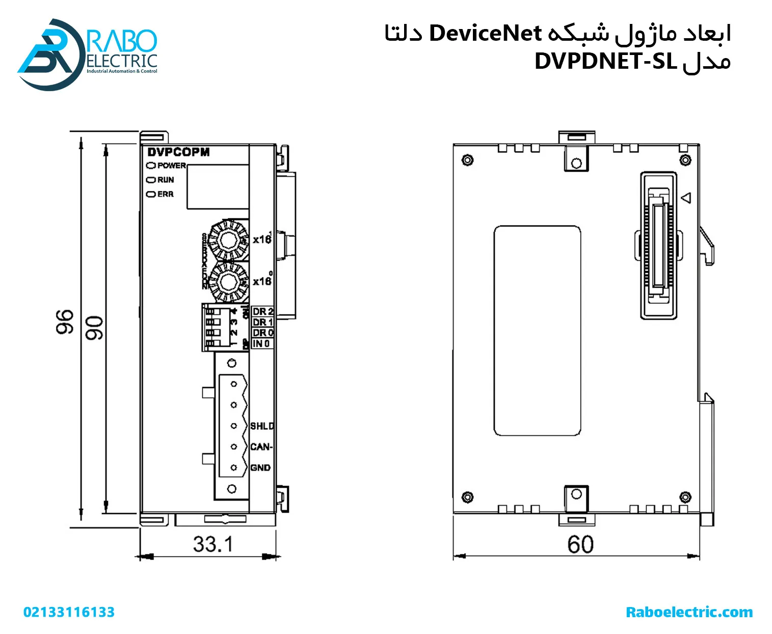 ابعاد ماژول شبکه DeviceNet دلتا DVPDNET-SL