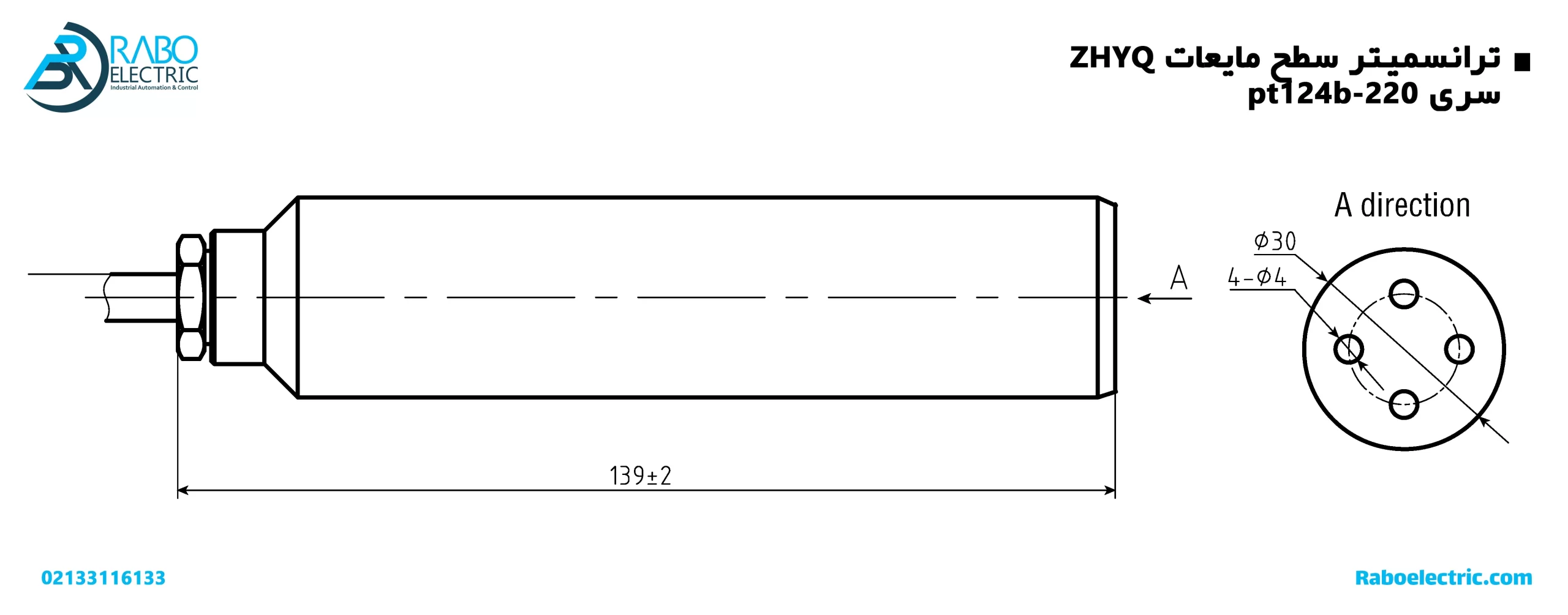 ابعاد ترانسمیتر سطح مایعات 0 تا 6 متر ZHYQ سری PT124B-220