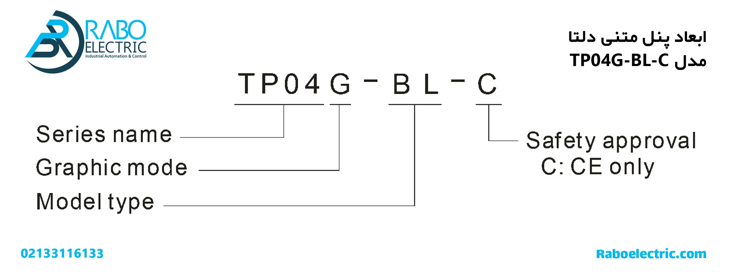 کدگذاری پنل متنی دلتا TP04G-BL-C