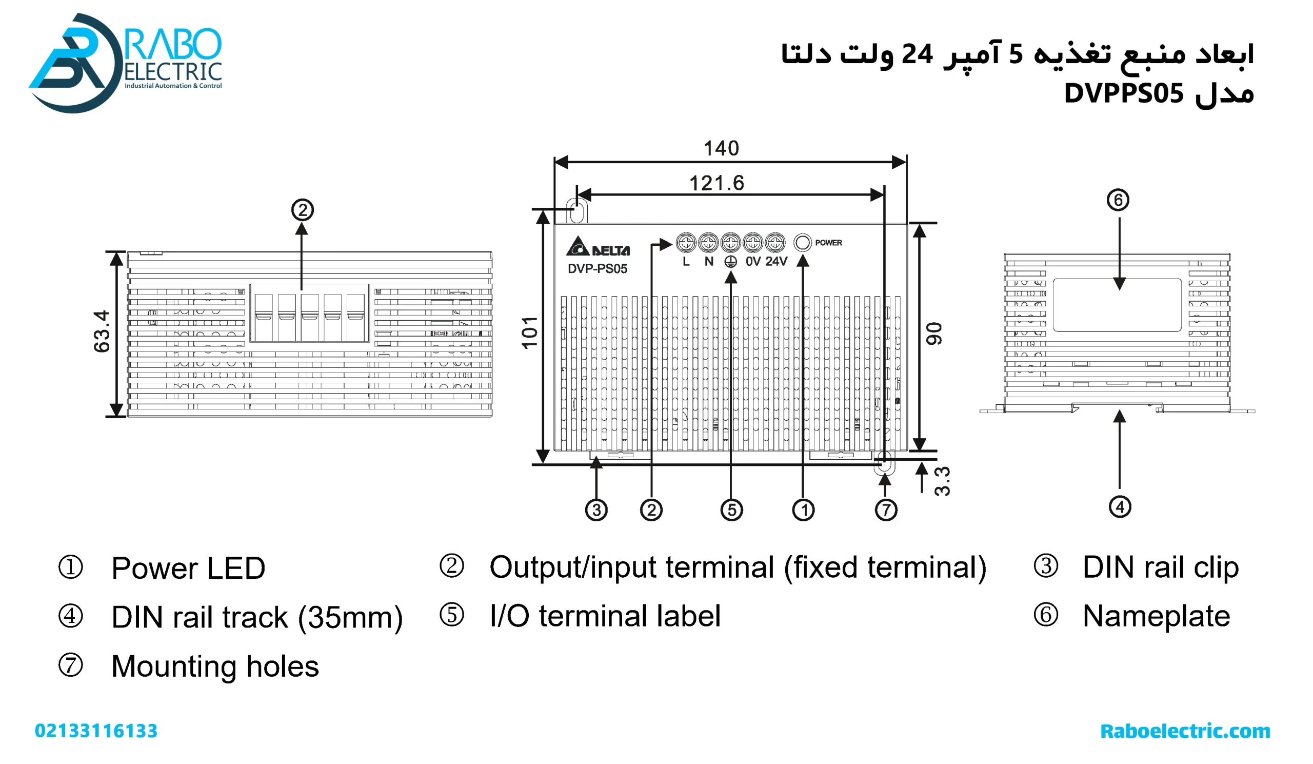 ابعاد منبع تغذیه 5 آمپر 24 ولت دلتا DVPPS05
