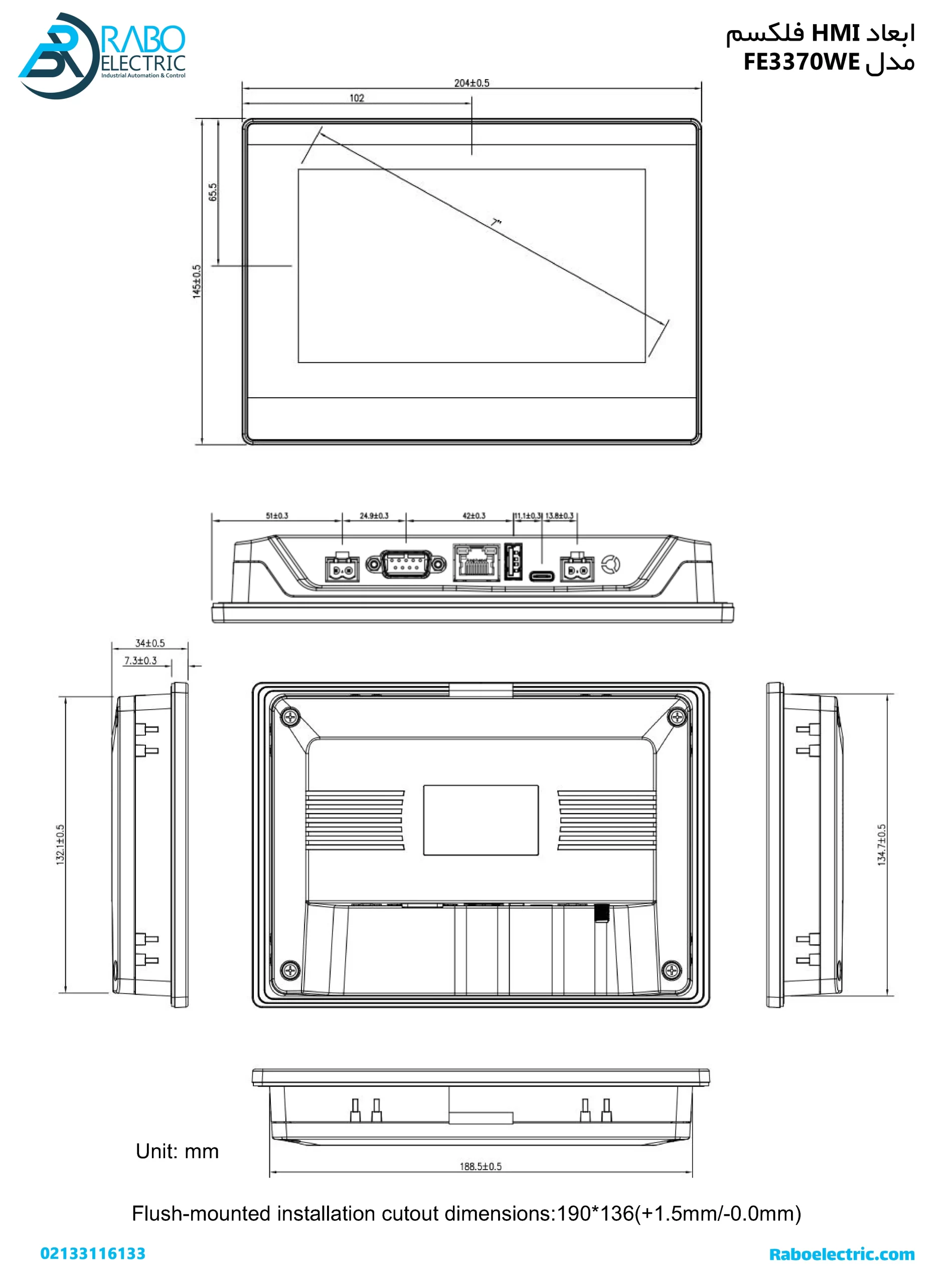 ابعاد HMI اقتصادی 7 اینچ FE3370WE فلکسم اترنت دار