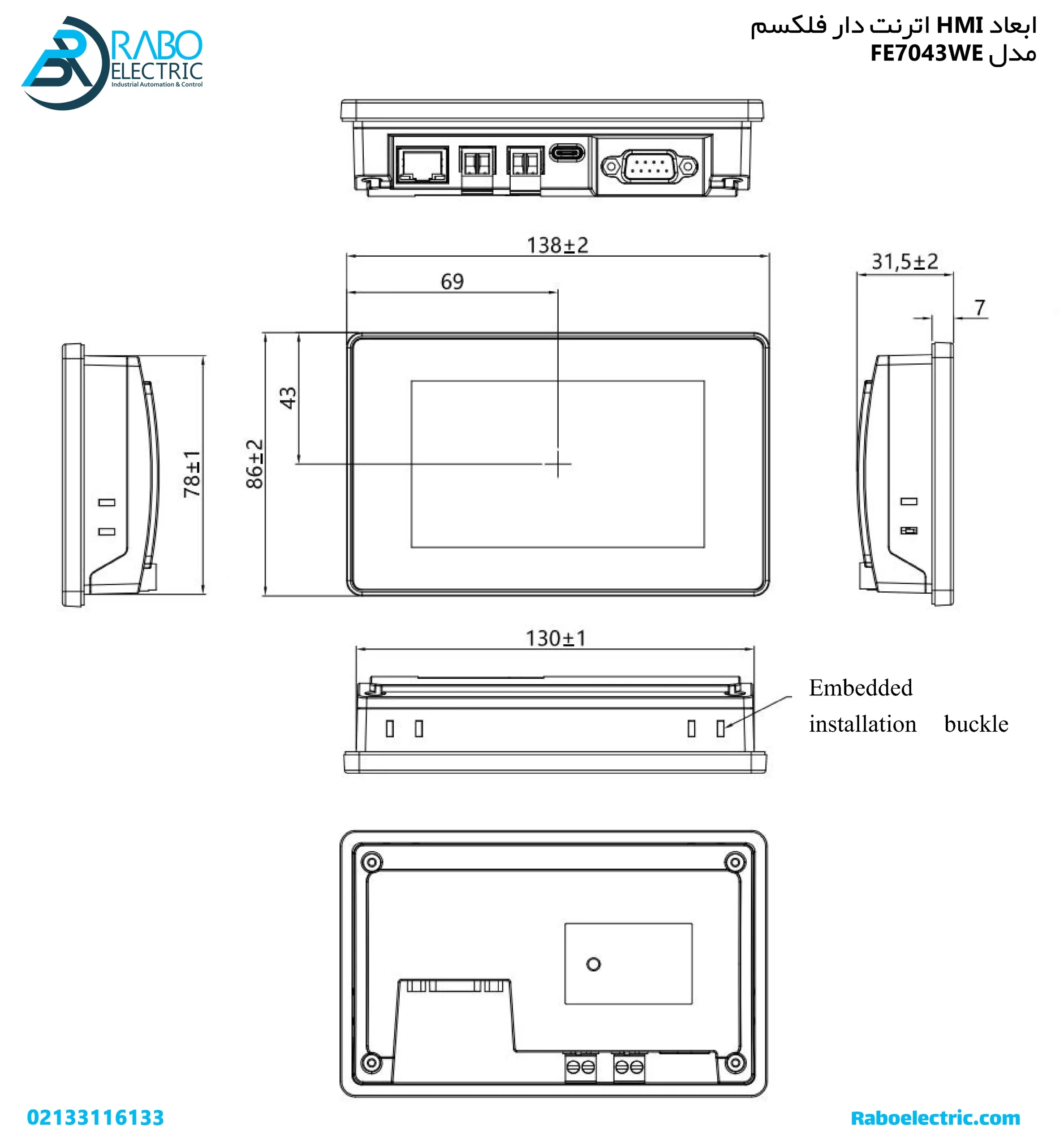 ابعاد HMI فلکسم 4.3 اینچ FE7043WE اترنت دار
