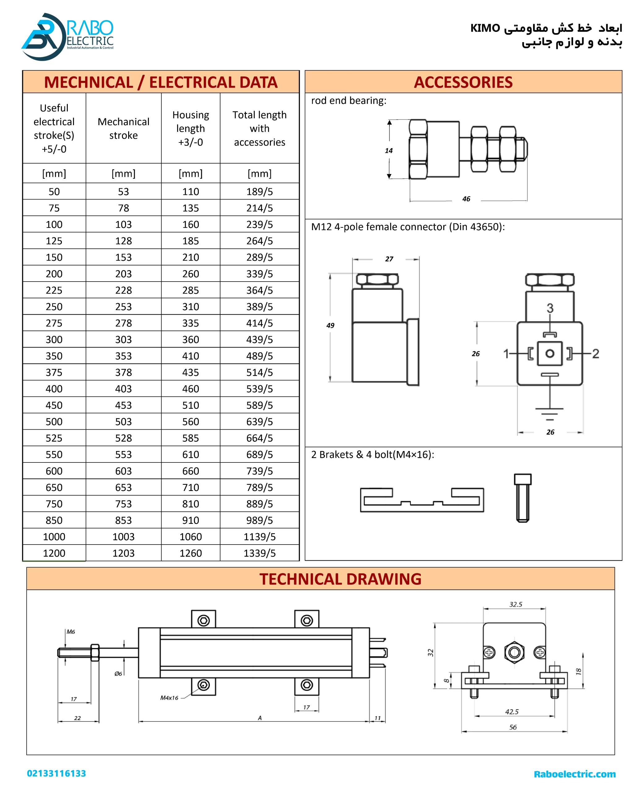 ابعاد بدنه و لوازم جانبی خط کش مقاومتی 50 تا 1200 میلی متر کیمو KIMO