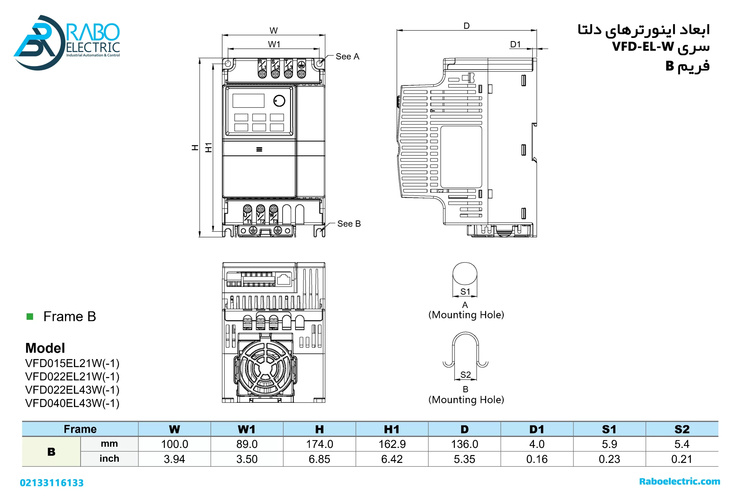 ابعاد اینورتر 5.5KW سه فاز دلتا سری ELW هفت و نیم اسب 