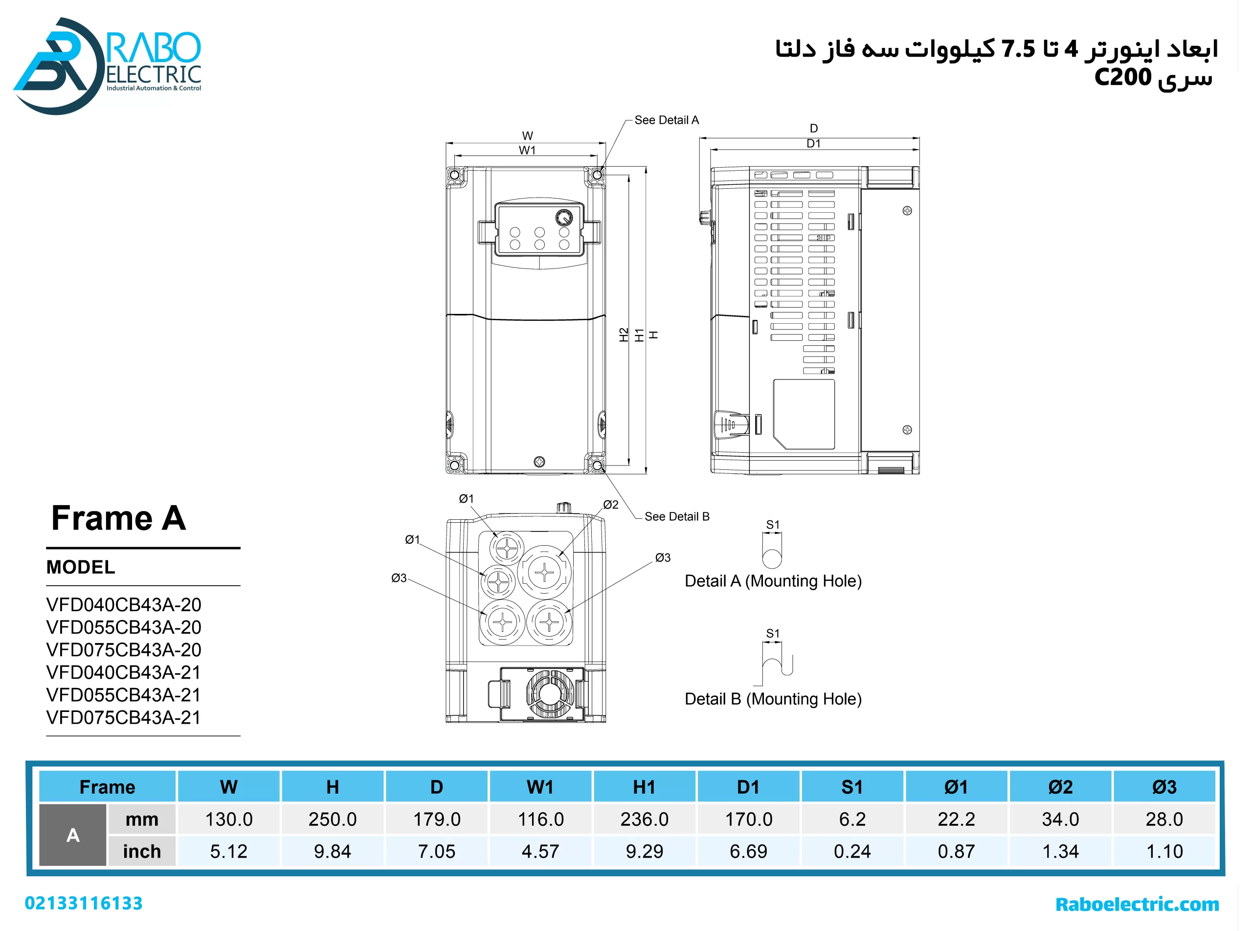 ابعاد اینورتر دلتا 5.5KW سه فاز سری C200 فریم A