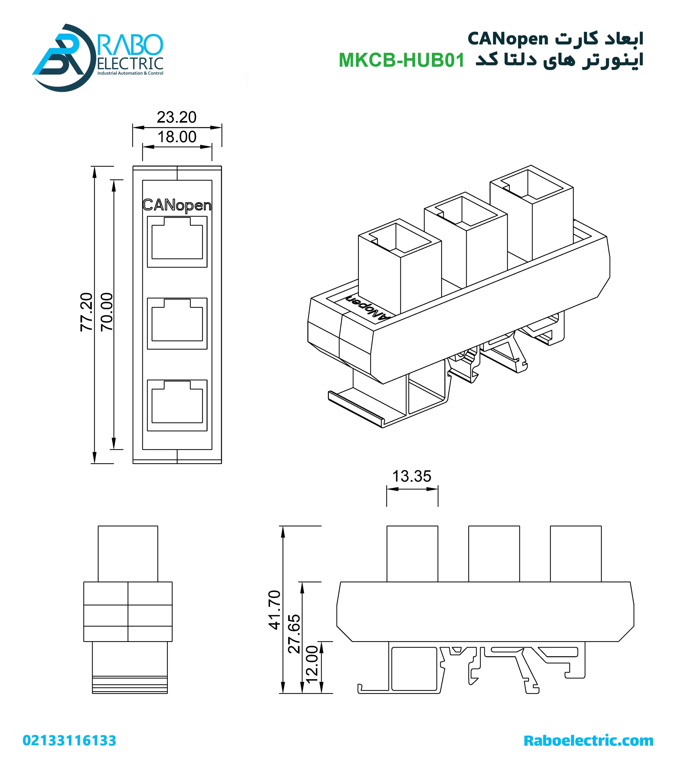 ابعاد کارت CANopen اینورتر دلتا MKCB-HUB01