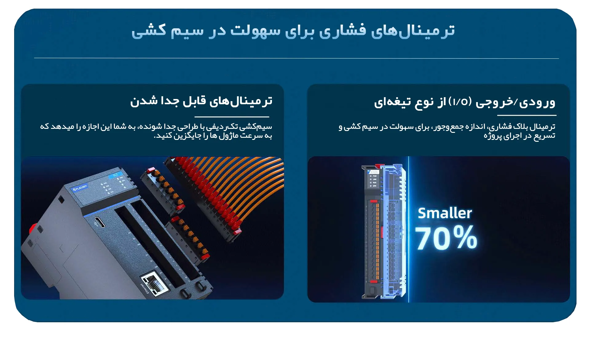 اطلاعات PLC فلکسم سری FL7 خروجی رله و ترانزیستوری اطلاعات PLC فلکسم سری FL7 خروجی رله و ترانزیستوری