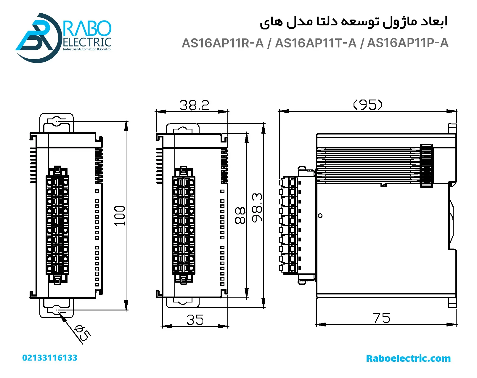 ابعاد کارت ورودی و خروجی دیجیتال دلتا AS16AP11P-A