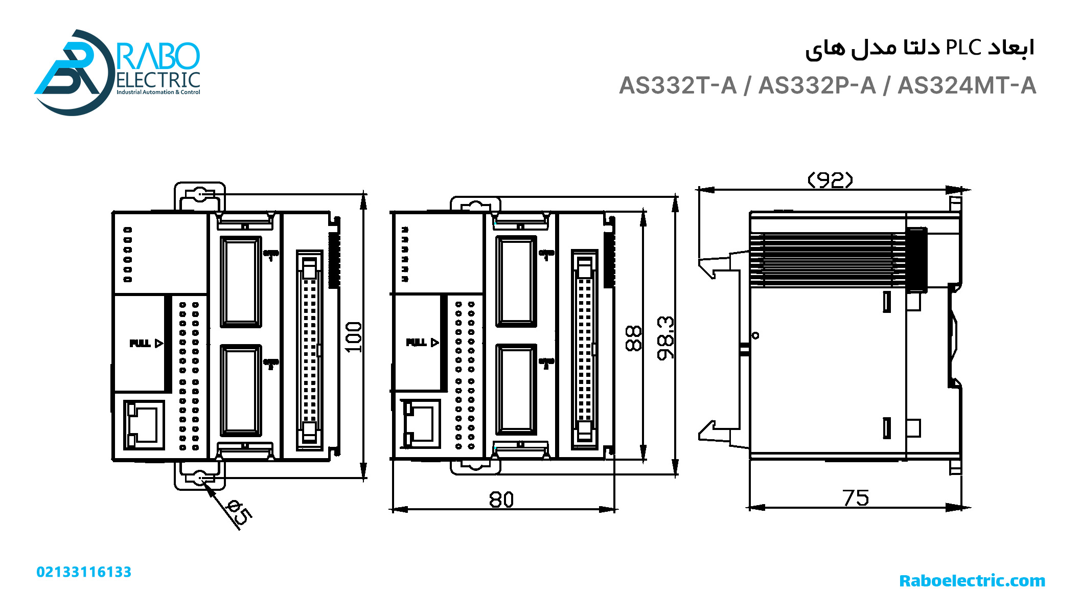ابعاد PLC دلتا مدل AS332T-A سری AS ابعاد PLC دلتا مدل AS332T-A سری AS