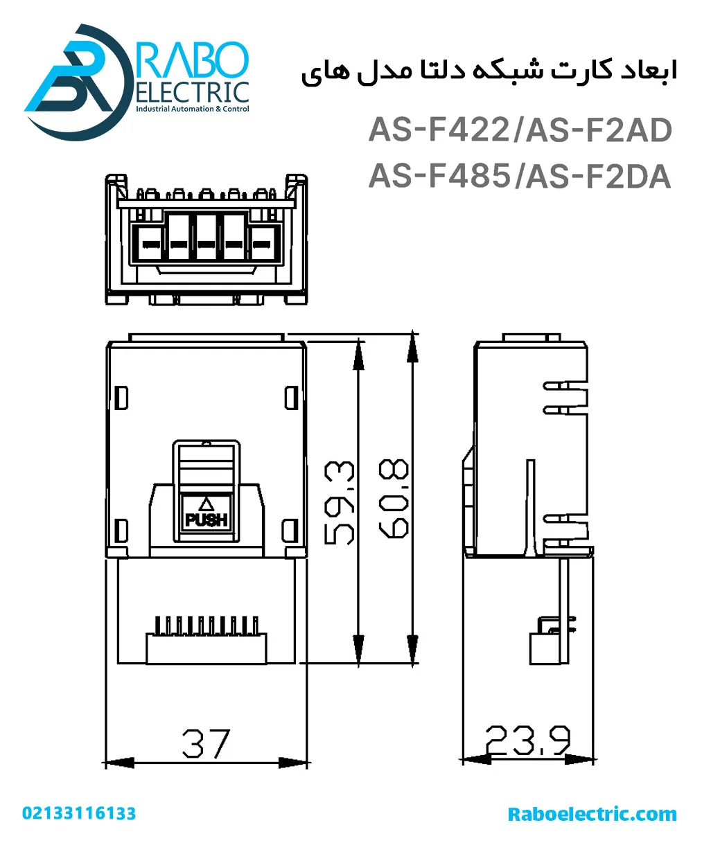 ابعاد کارت افزایشی دلتا AS-F2AD ورودی آنالوگ