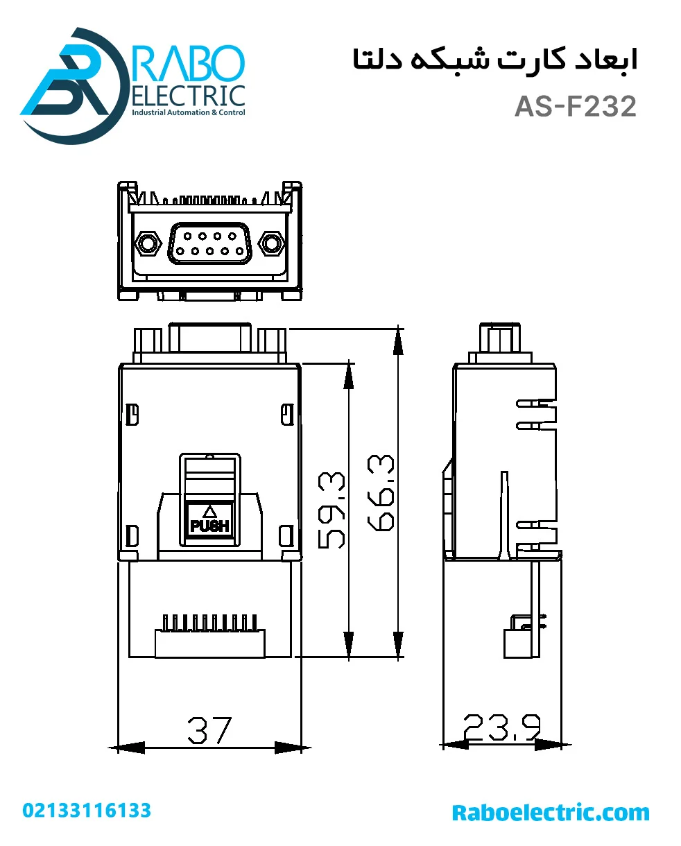 ابعاد کارت شبکه دلتا AS-F232