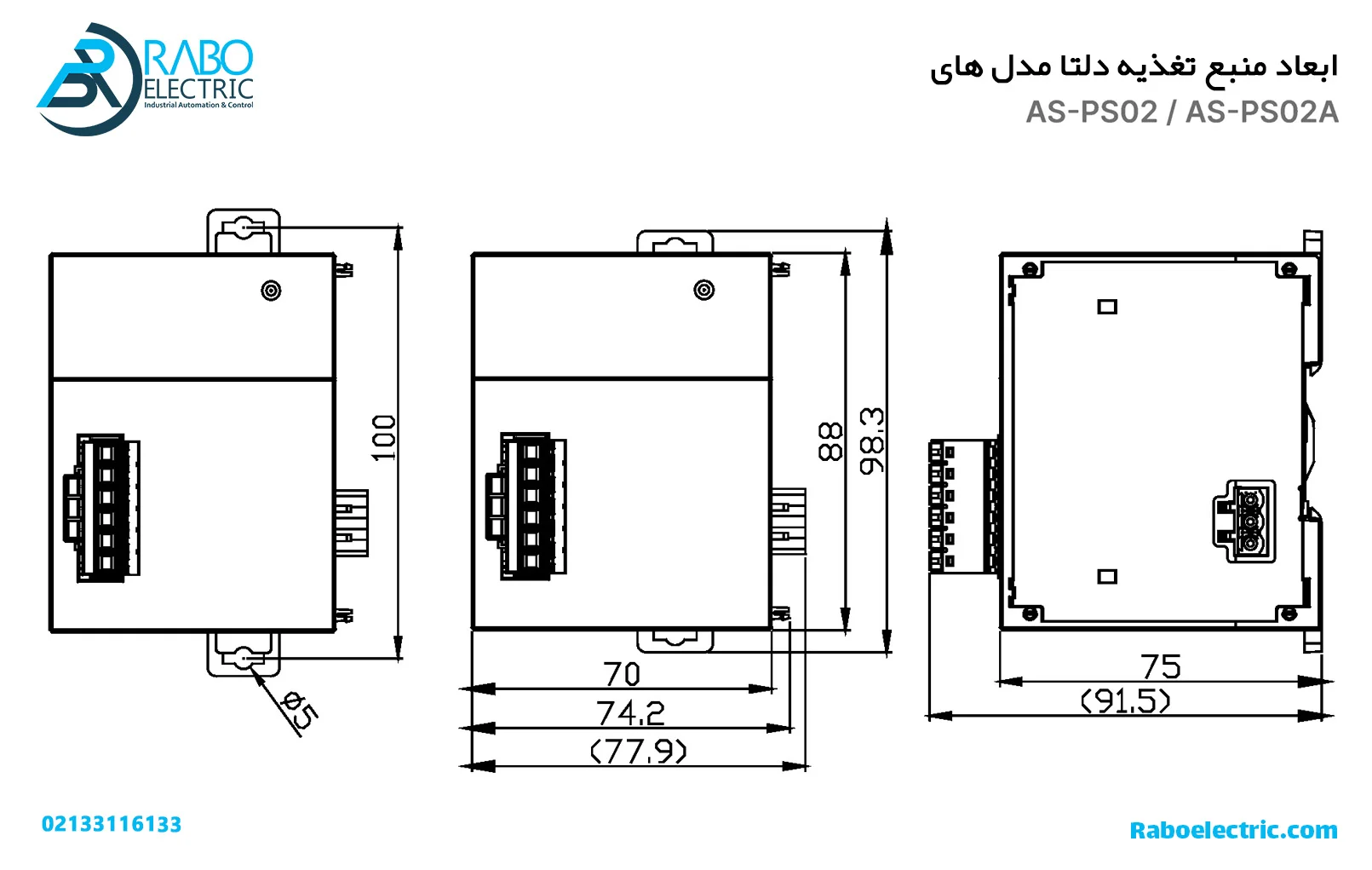 ابعاد منبع تغذیه 1.5 آمپر 24 ولت دلتا AS-PS02A