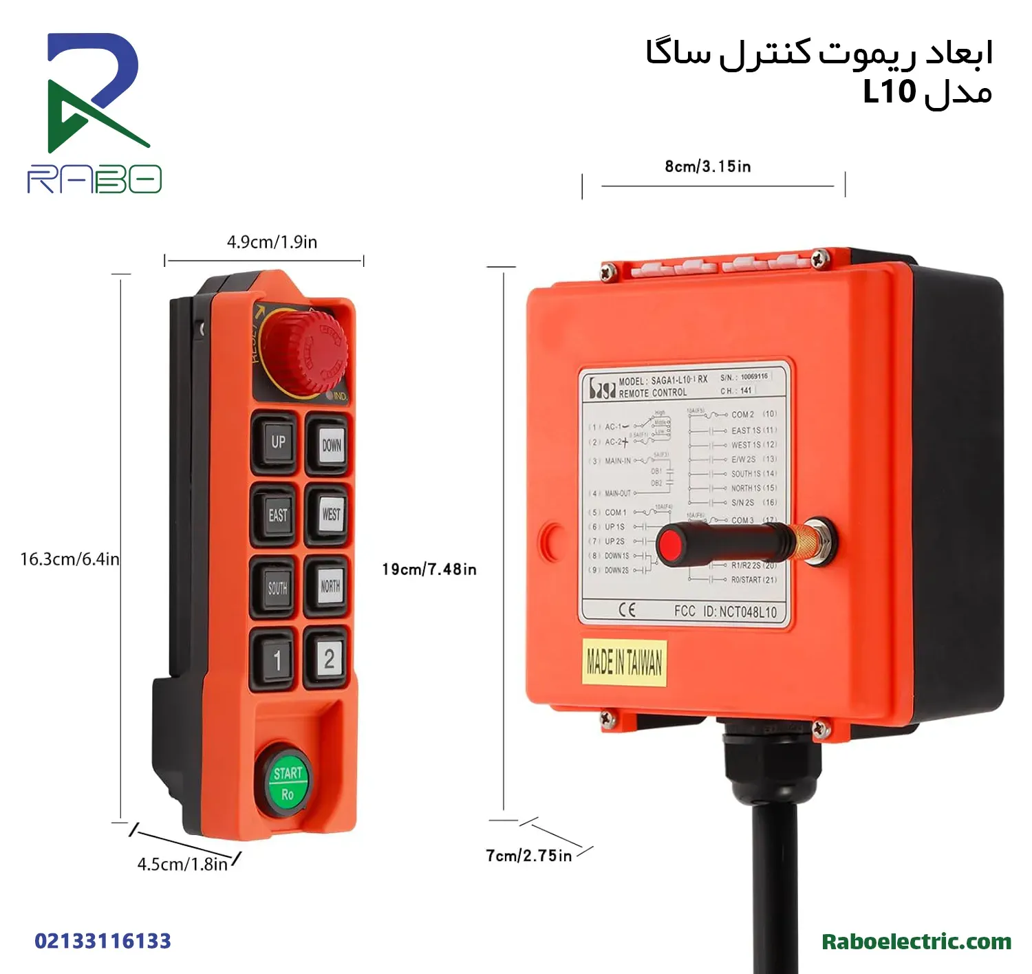 ابعاد ریموت کنترل دو سرعت 8 کلید ساگا L10 ابعاد ریموت کنترل دو سرعت 8 کلید ساگا L10