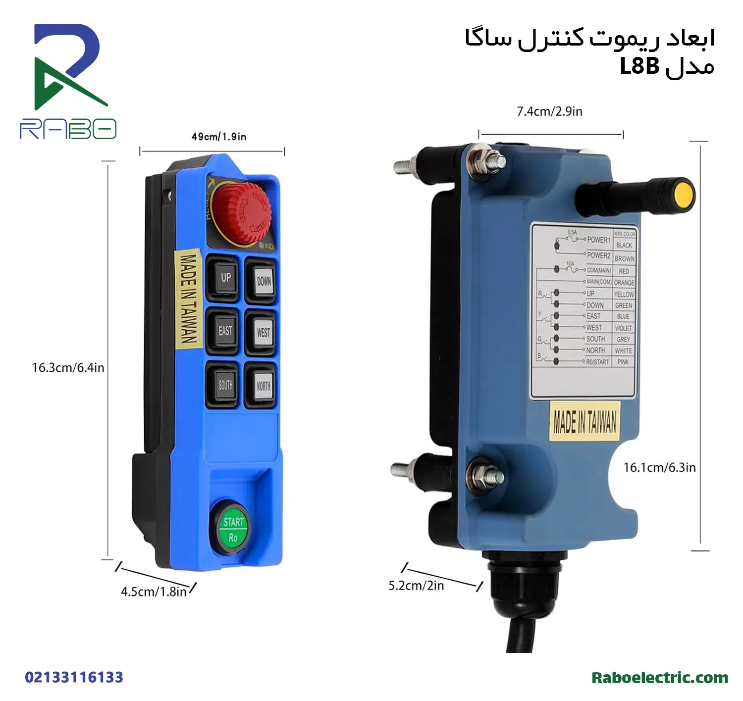 ابعاد ریموت کنترل تک سرعت ساگا مدل L8B ابعاد ریموت کنترل تک سرعت ساگا مدل L8B